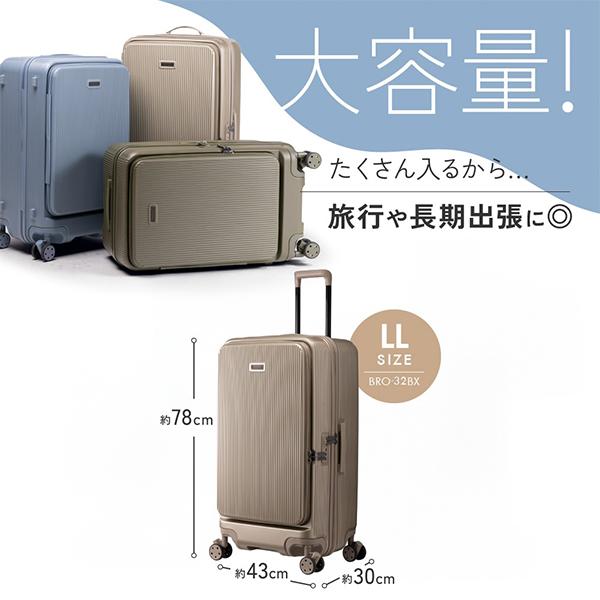 ブライテック BRIGHTECH スーツケース キャリーバッグ LLサイズ 7泊