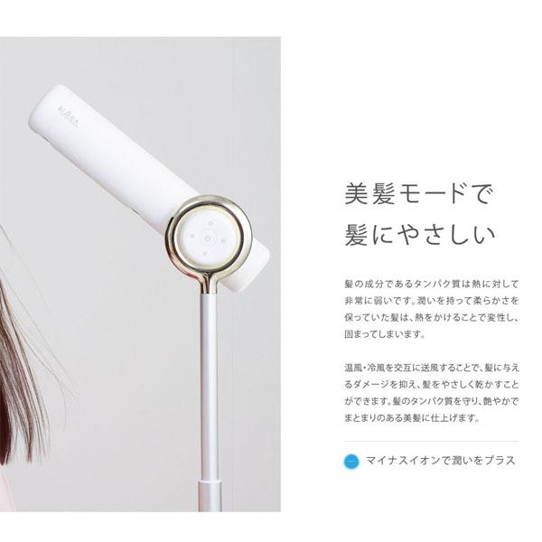 BISARA（ビサラ） ドライヤー ハンズフリー スタンドヘアドライヤー 大