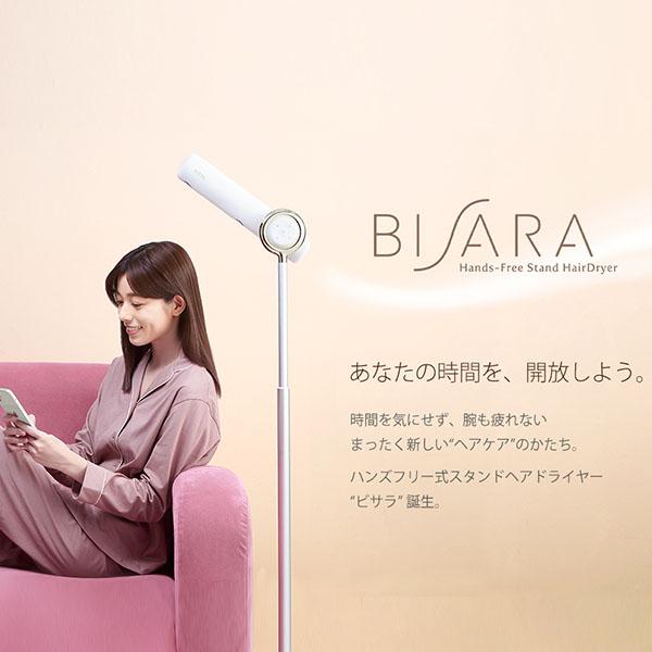 ビサラ BISARA スタンドドライヤー ハンズフリードライヤー 未使用品 ドライヤー ビサラ BISARA ハンズフリー スタンドヘアドライヤー 大