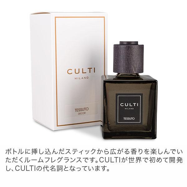 在庫限り クルティ CULTI ディフューザー デコールクラシック 250mL ルームフレグランス リードディフューザー 同梱不可｜lucida-gulliver｜04