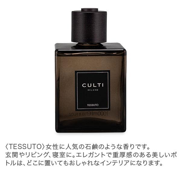 在庫限り クルティ CULTI ディフューザー デコールクラシック 1000mL ルームフレグランス リードディフューザー 同梱不可｜lucida-gulliver｜05