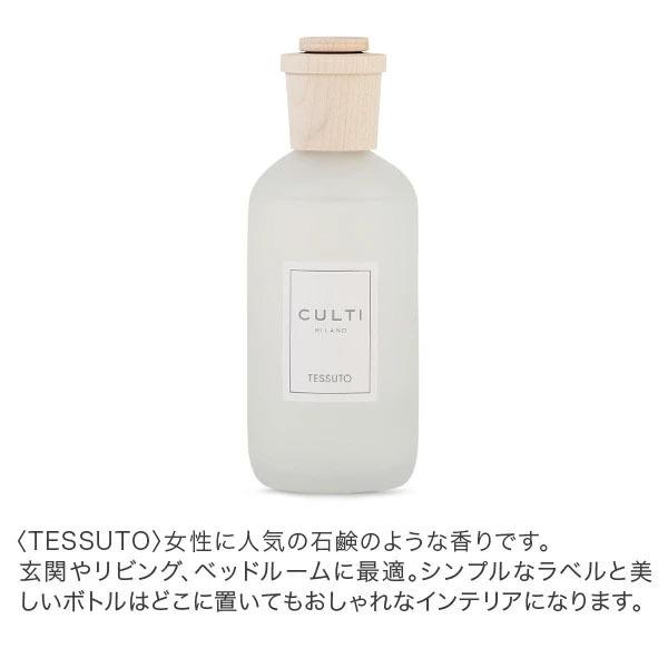 クルティ ホームディフューザー スタイル 250ml ルームフレグランス Home Diffuser Stile スティック インテリア 天然香料 イタリア 同梱不可｜lucida-gulliver｜21