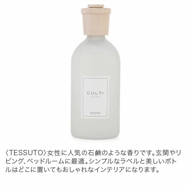 クルティ Culti ホームディフューザー スタイル 500ml ルームフレグランス Home Diffuser Stile スティック インテリア 天然香料 イタリア 同梱不可｜lucida-gulliver｜23