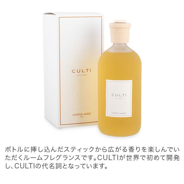 在庫限り クルティ Culti ホームディフューザー スタイル 1000ml ルームフレグランス スティック 同梱不可｜lucida-gulliver｜03