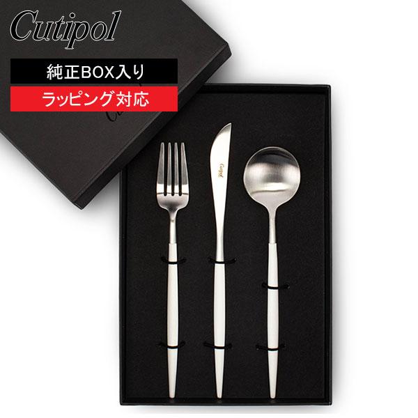Cutipol（クチポール） 【並行輸入品】 ゴア ディナー3点セット ナイフ