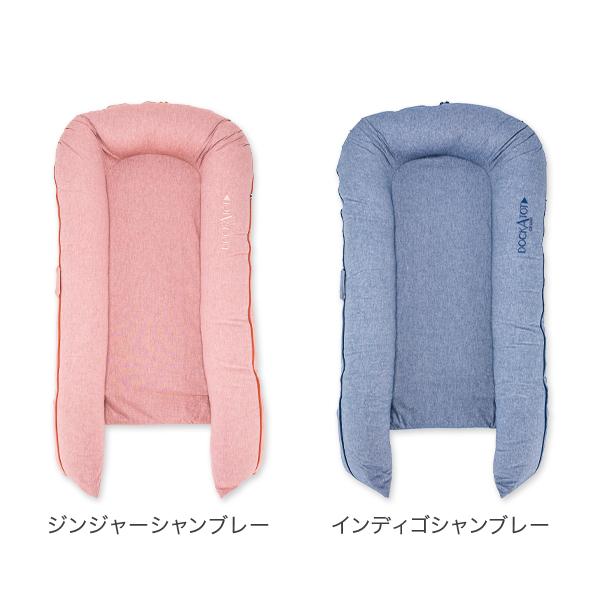 ドッカトット DockATot グランド 9〜36ヵ月 ベビーベッド