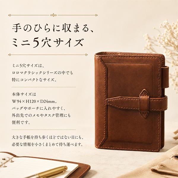 ダ・ヴィンチ Davinci システム手帳 ロロマクラシック ミニ5穴サイズ