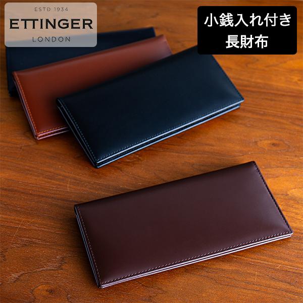 ETTINGER エッティンガー 長財布 小銭入れ付き 財布 BH953AEJ コイン  
