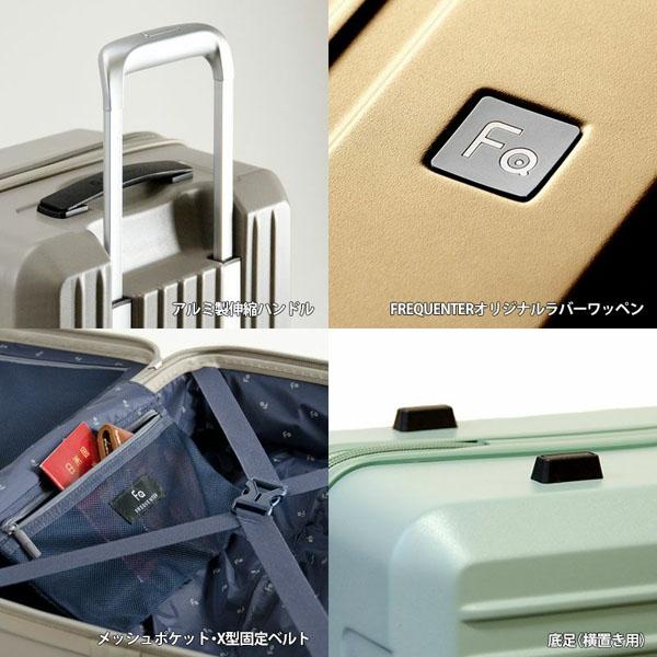 FREQUENTER（フリクエンター） スーツケース LIEVE リエーヴェ 32L