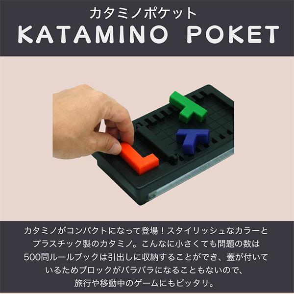 Gigamic 【並行輸入品】 ギガミック カタミノ ポケット KATAMINO