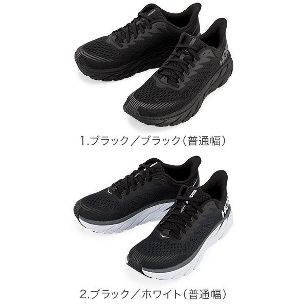 『お盆特別価格』【美品】HOKA ONE ONE クリフトン7 CLIFTON 7