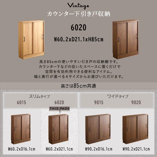 ホームテイスト HOME taste ヴィンテージ / さわやかな ウンター下引き戸収納6020 ビンテージ風 台所_14