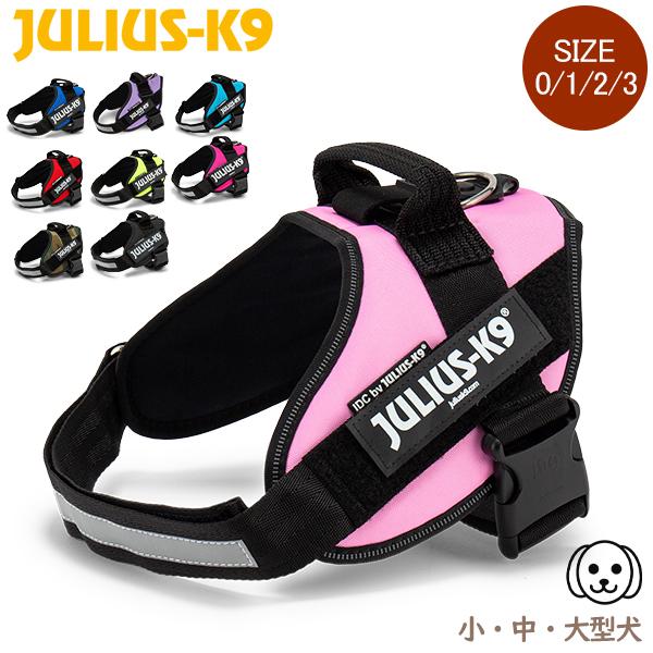 ユリウスケーナイン Julius K9 Idc パワーハーネス 中型犬 大型犬 Size 0 1 2 3 犬用 ハーネス Jus 92 Lucida 通販 Yahoo ショッピング
