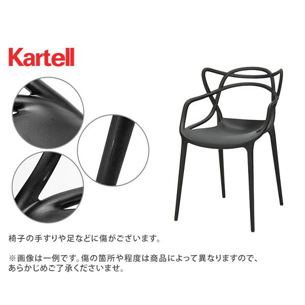 【訳アリ】カルテル Kartell 椅子 マスターズ 84 × 57 × 47cm 840×570×470mm MAS-5865 Masters｜lucida-gulliver｜02