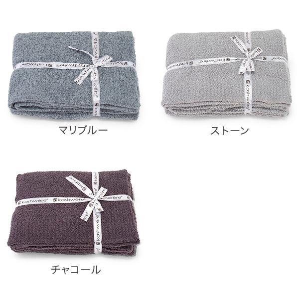 Kashwere（カシウエア） 【並行輸入品】 カシウェア KASHWERE BLANKET