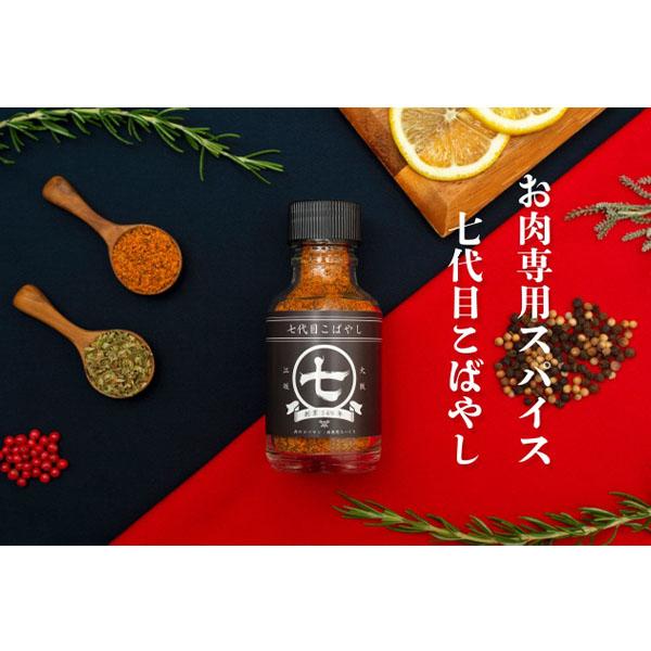 お肉専用スパイス 七代目こばやし 肉のコバヤシ 全てのお肉に お肉専用スパイス 七代目こばやし 肉のコバヤシ 全てのお肉に