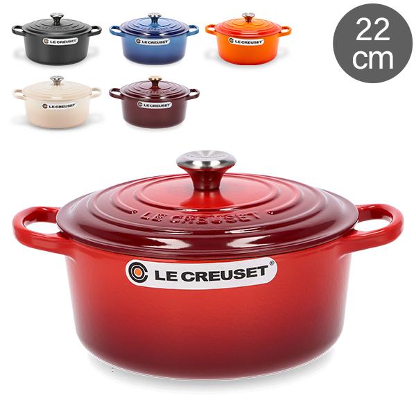 ル・クルーゼ 鍋 　ココットロンド　クリーム　22㎝ Le Creuset（ル・クルーゼ） 【並行輸入品】 両手鍋 シグニチャー 22cm