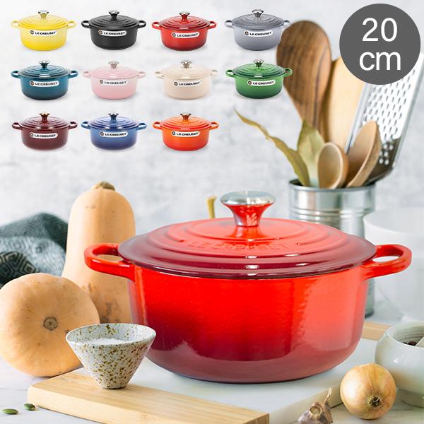 ル クルーゼ ルクルーゼ Le Creuset 両手鍋 シグニチャー ココットロンド cm 0mm ホーロー鍋 おしゃれ Signature Cocotte Ronde キッチン用品 チープ