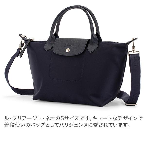 ロンシャン バッグ LONGCHAMP ル プリアージュ ネオ Sサイズ トート斜