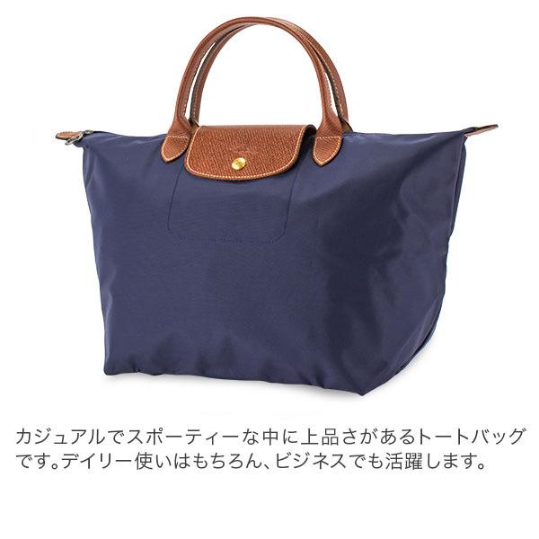 ロンシャン バッグ LONGCHAMP ル・プリアージュ トートバッグ M 