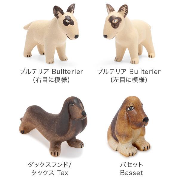 Lisa Larson リサラーソン 置物 ケンネル 犬 イヌ 動物 オブジェ Lisa Larson リサラーソン 置物 ケンネル 犬 イヌ 動物 オブジェ