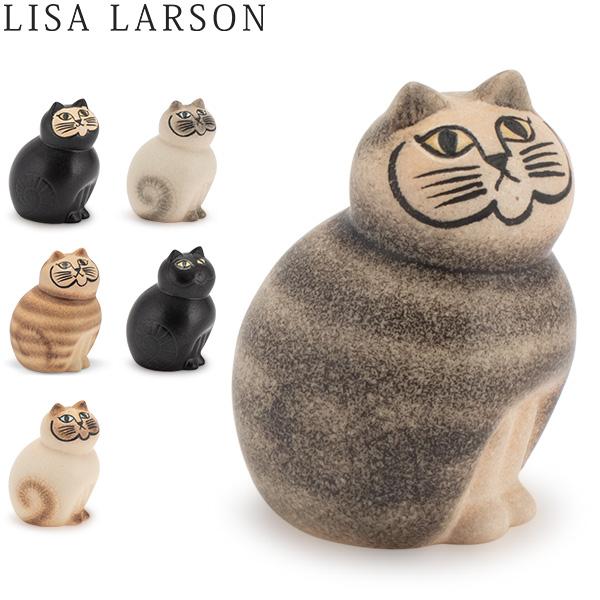 リサ・ラーソン Lisa Larson 置物 ネコ 猫 キャット ミア ミニ 95mm ねこ オブジェ 陶器 インテリア 北欧 フィギュア