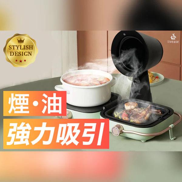Livease 卓上換気扇 DVF-011MB Livease（リヴィーズ） 卓上換気扇 卓上レンジフード DVF-011MB 卓上