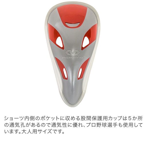 McDavid（マクダビッド） 【並行輸入品】 在庫限り フレックスカップ