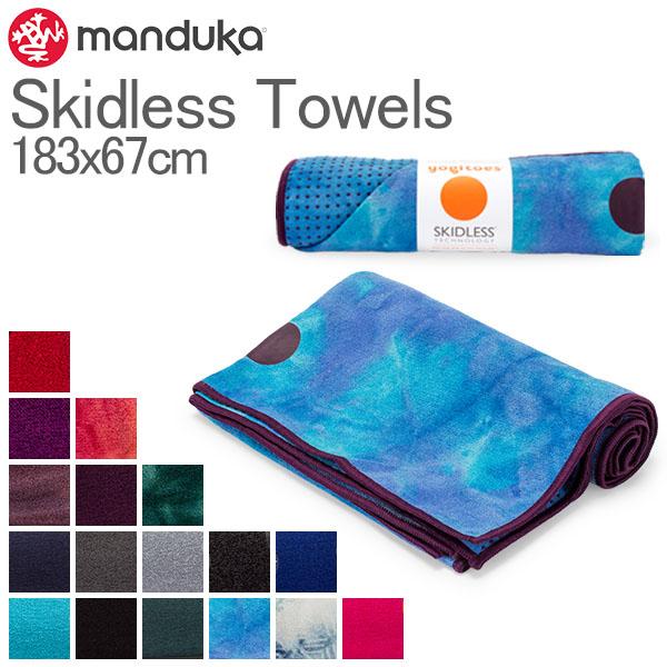 マンドゥカ Manduka ヨガラグ 183×67cm マットタオル 滑り止め ホットヨガ スキッドレス 2420 Skidless