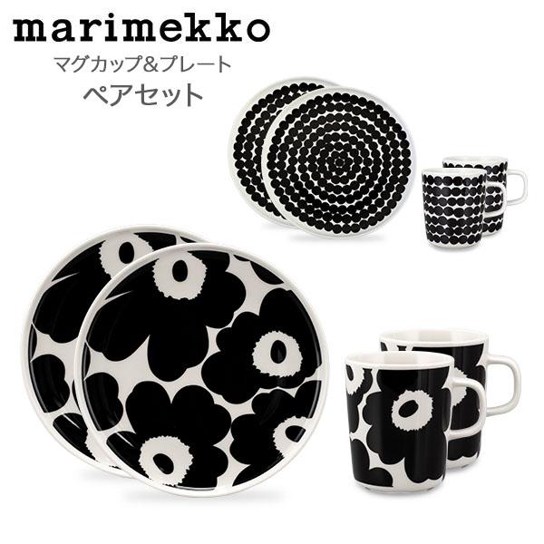 marimekko（マリメッコ） 【並行輸入品】 在庫限り ペアセット
