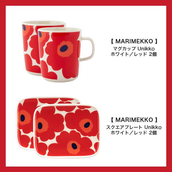marimekko（マリメッコ） 【並行輸入品】 Marimekko 4点セット