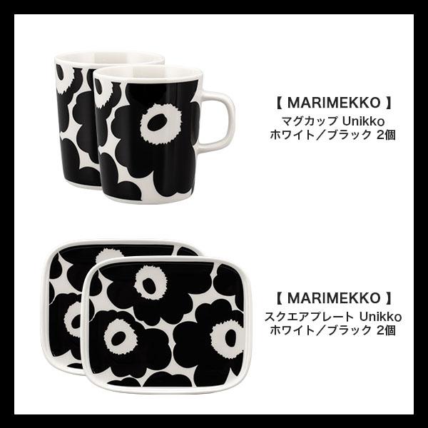 マリメッコ　4個セット marimekko（マリメッコ） 【並行輸入品】 Marimekko 4点セット