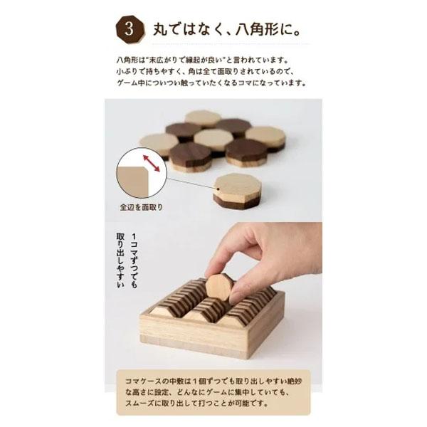 増田桐箱店 リバーシ・デコボコ オセロ おもちゃ 知育 木製ボード