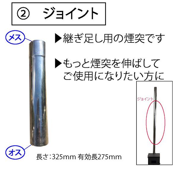 Mt.SUMI（マウントスミ） 薪ストーブ用 煙突パーツ各種 トップ用