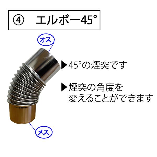 Mt.SUMI（マウントスミ） 薪ストーブ用 煙突パーツ各種 トップ用