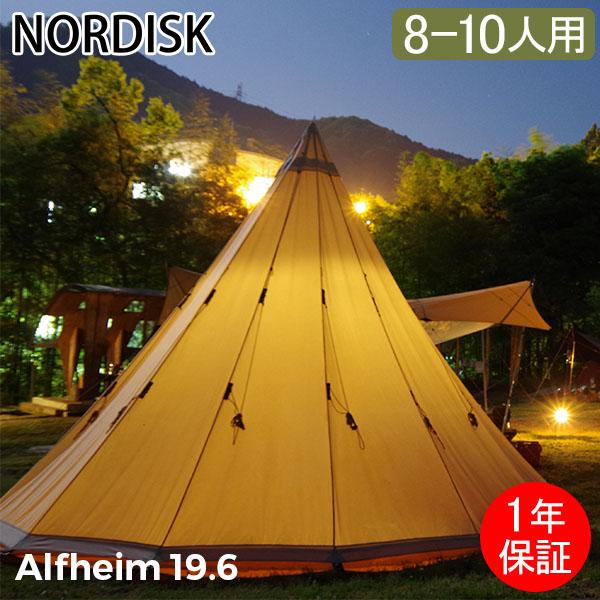 Nordisk ノルディスク アルヘイム Alfeim 19.6 Basic ベーシック 2014年モデル 142014 テント キャンプ アウトドア 北欧 夏休み