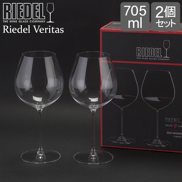 リーデル Riedel ワイングラス 2個セット ヴェリタス オールドワールド・ピノ・ノワール 6449/07 VERITAS ペア グラス