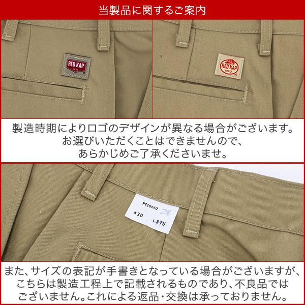 RED KAP レッドキャップ Red Kap ワークパンツ 2タック 2 RED KAP レッドキャップ Red Kap ワークパンツ 2タック 2