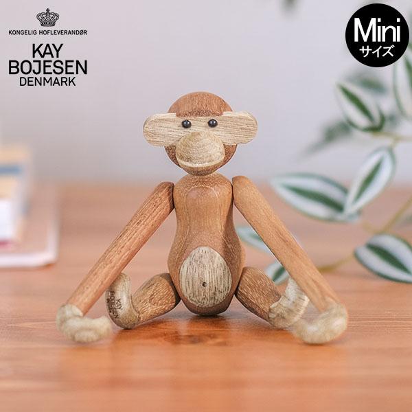 カイボイスン　モンキー　② ローゼンダール ROSENDAHL COPENHAGEN 【並行輸入品】 KAY BOJESEN カイ ボイスン