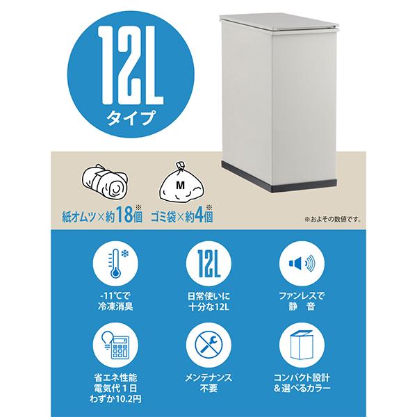サンカ SANKA クリーンボックス CLEAN BOX - S 冷やすゴミ箱 12L 臭わ