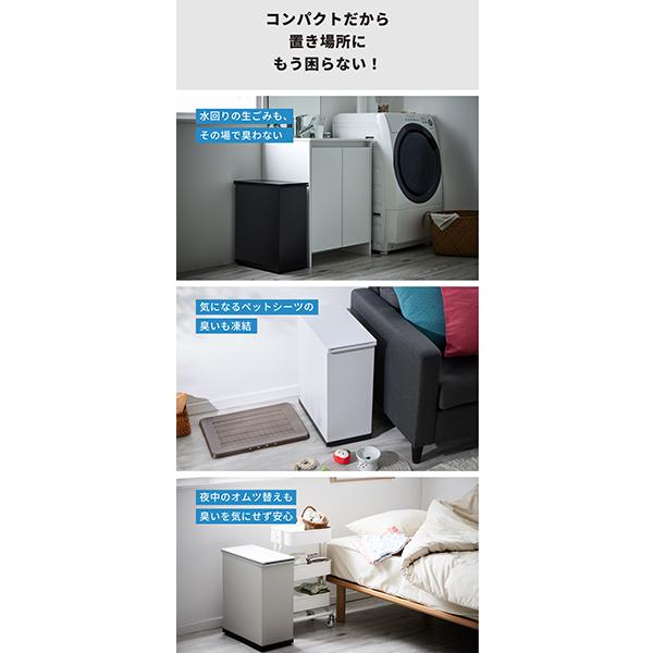 サンカ SANKA クリーンボックス CLEAN BOX - S 冷やすゴミ箱 12L 臭わ