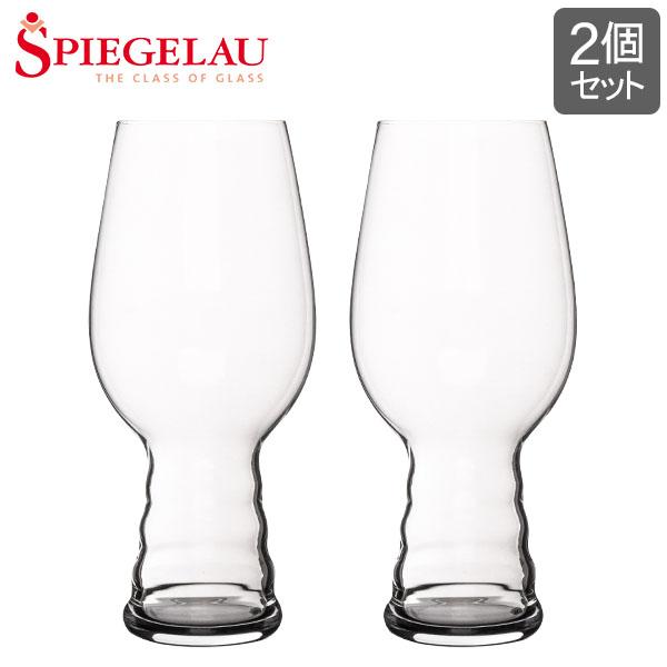35％OFF シュピゲラウ Spiegelau クラフトビールグラス IPAグラス インディア 4998052 高級品 エール 540mL ペール