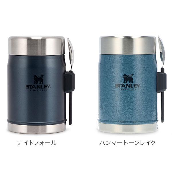 STANLEY（スタンレー） 【並行輸入品】 真空フードジャー クラシック