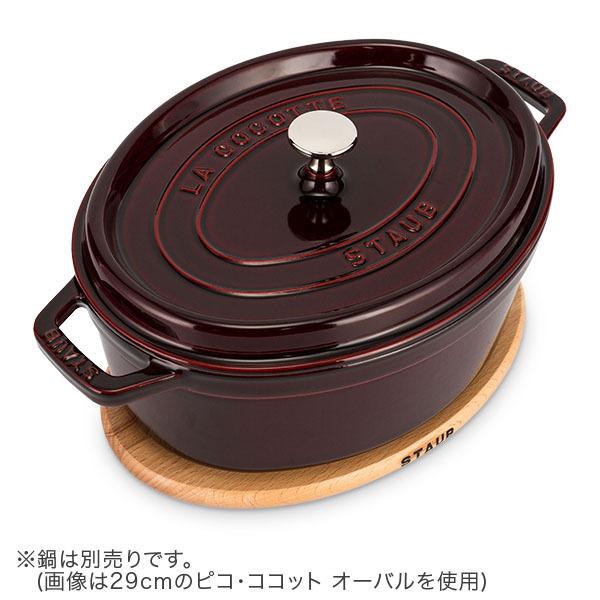 Staub（ストウブ） 【並行輸入品】 鍋敷き マグネット トリベット