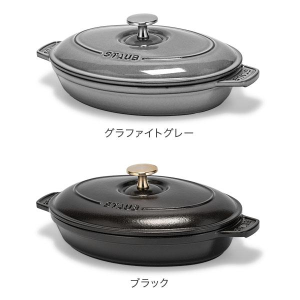 staub ストウブ オーバルホットプレート23㎝ シフォンローズ ストウブ