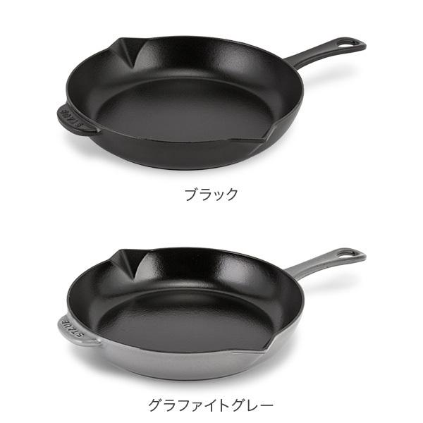 Staub ストウブ 鍋 フライパン 26cm IH対応 ホーロー スキレット Staub ストウブ 鍋 フライパン 26cm IH対応 ホーロー スキレット