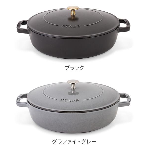Staub ストウブ 鍋 28cm ブレイザー ソテーパン IH対応 ホーロー鍋 