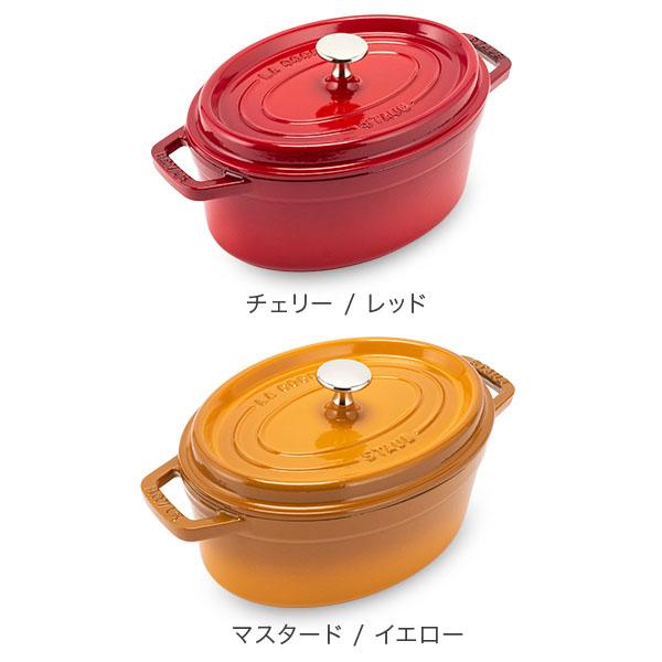 Staub \GWも毎日配送ですぐに届く/ ストウブ 鍋 ピコ Staub \GWも毎日配送ですぐに届く/ ストウブ 鍋 ピコ