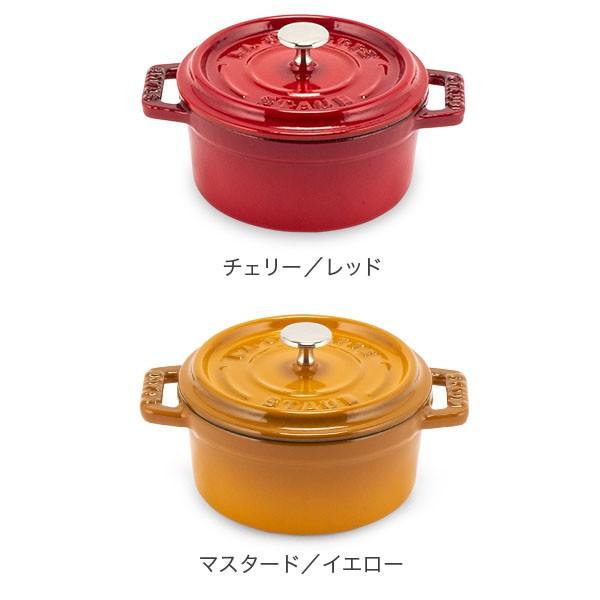 STAUB ストウブ マスタード 26cm ピコ・ココット ラウンド ココット