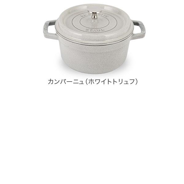 ストウブ 鍋 20cm ピコ・ココット ラウンド 両手鍋 ホーロー鍋 ピコ ココット Staub おしゃれ なべ｜lucida-gulliver｜05